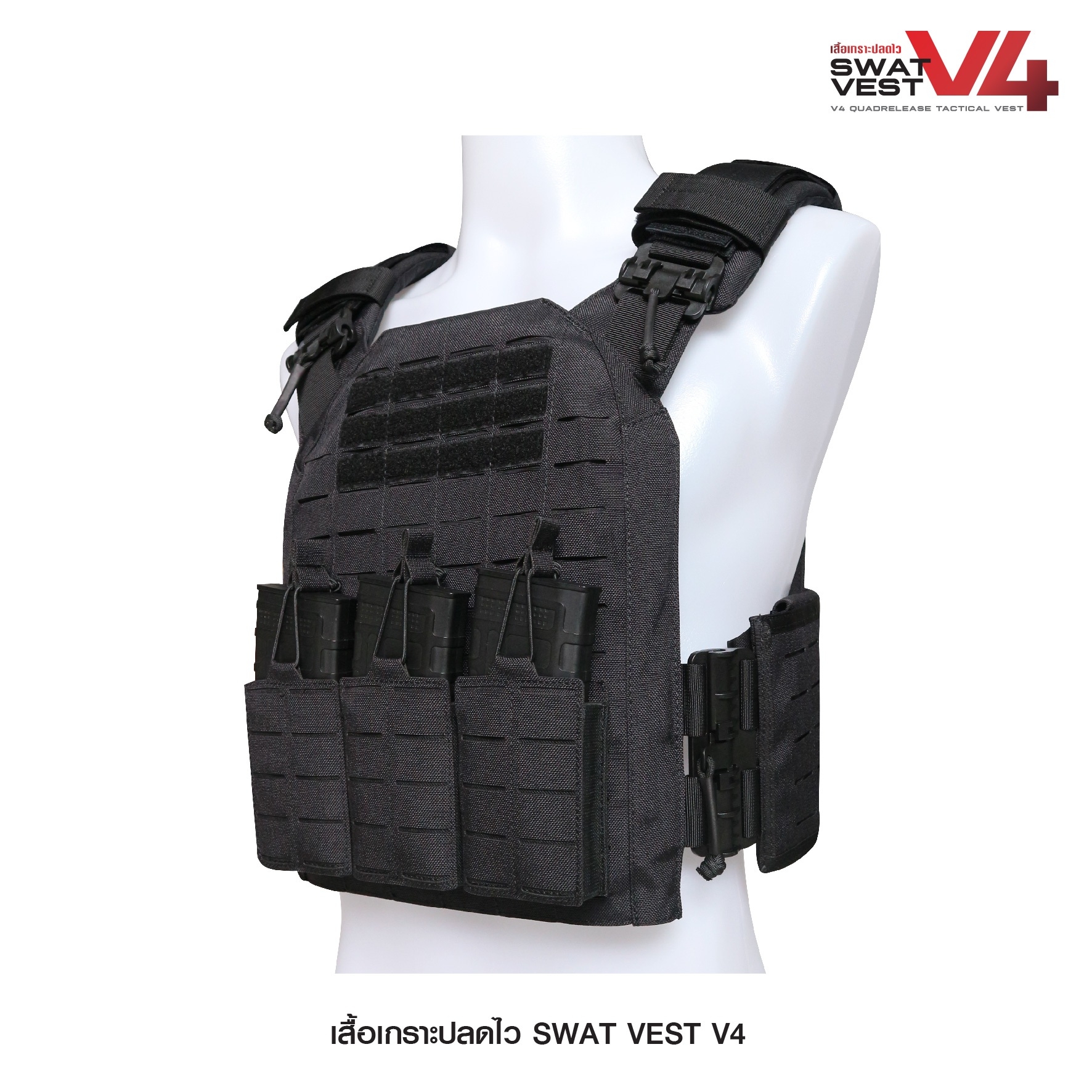 🇹🇭 563 ไทยแลนด์ แทคติคอล เสื้อเกราะปลดไว Swat Vest V4