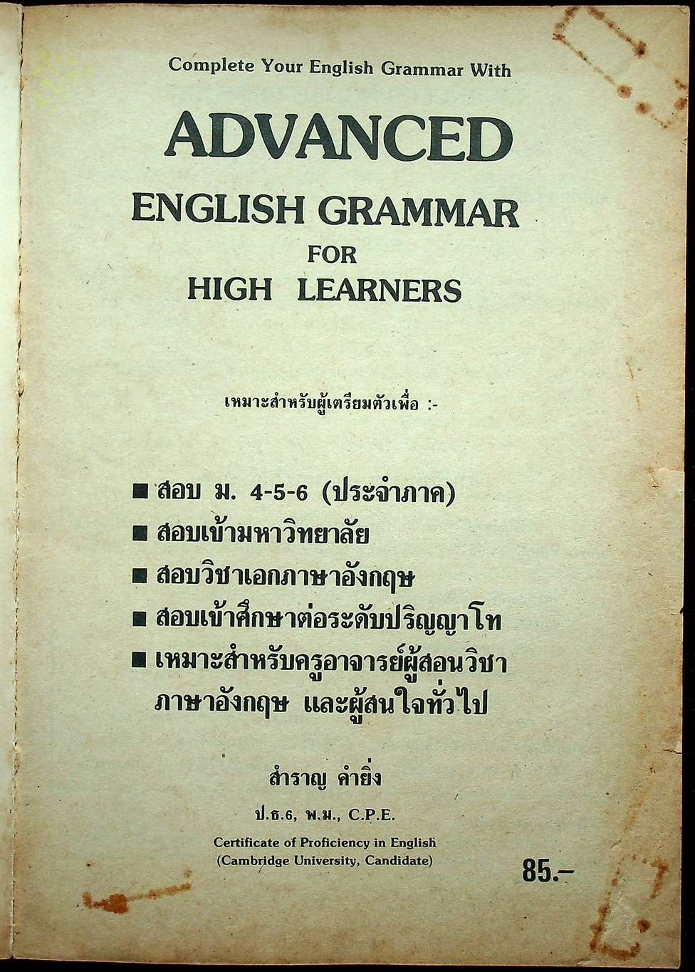ADVANCED ENGLISH GRAMMAR FOR HIGH LEARNER