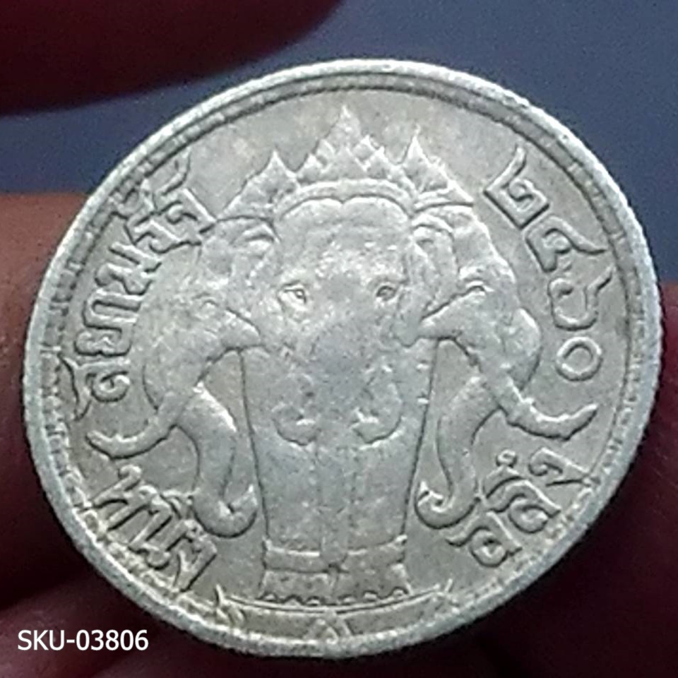 เหรียญเงิน หนึ่งสลึง พระบรมรูป - ตราไอราพต รัชกาลที่ 6 พ.ศ.2460