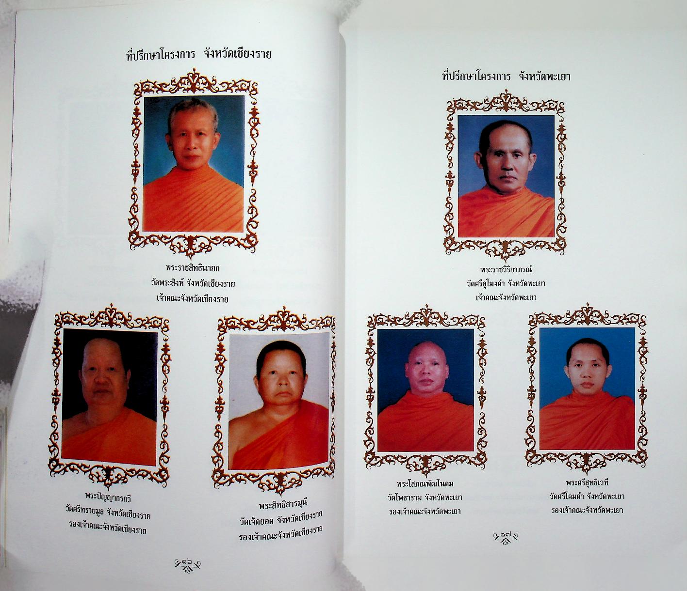 ศาลาเฉลิมพระเกียรติ ๘๐ พรรษา มหาราชา