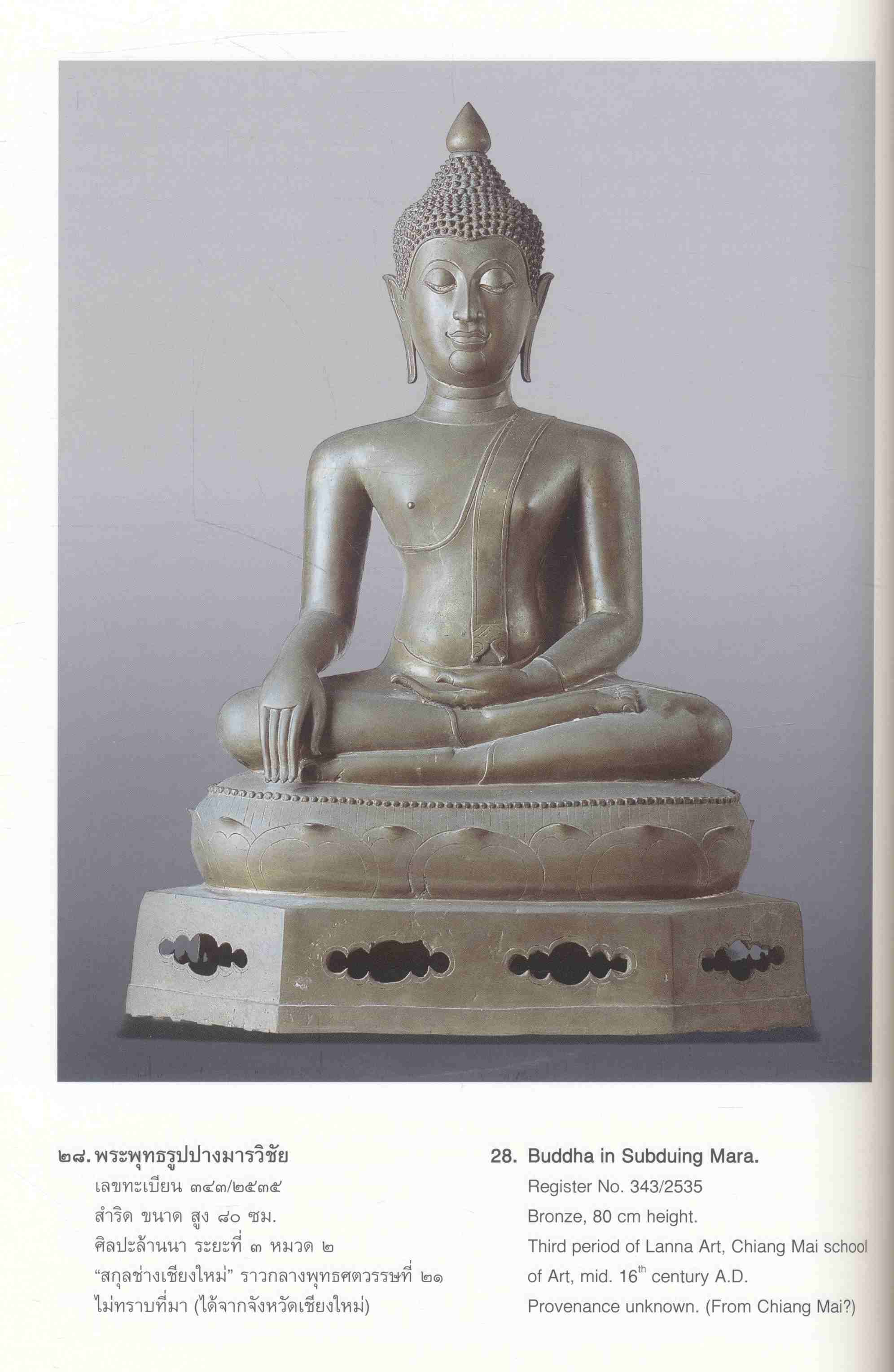 วัดเบญจมบพิตร และพิพิธภัณฑสถานแห่งชาติ วัดเบญจมบพิตร