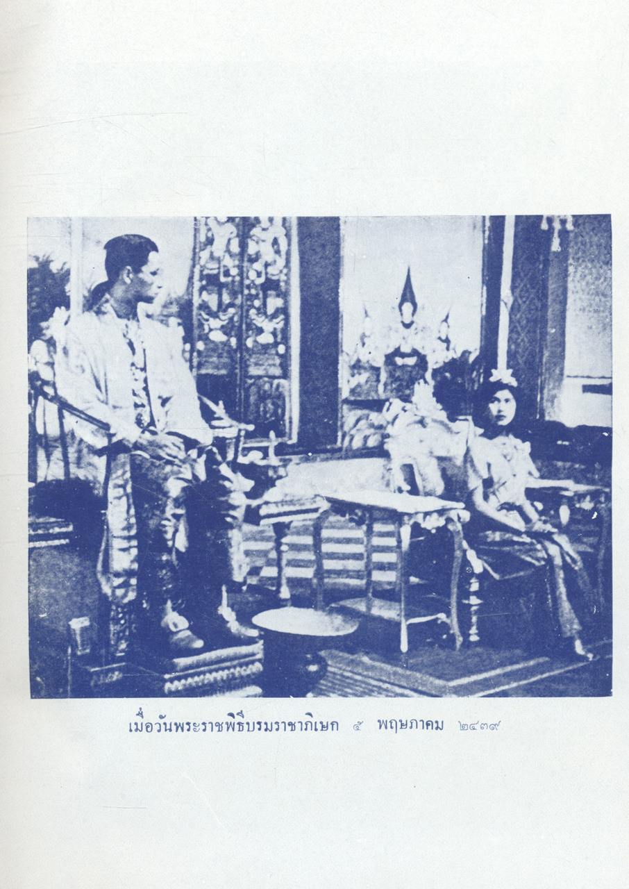 เพลงยาวสรรเสริญพระเกียรติ