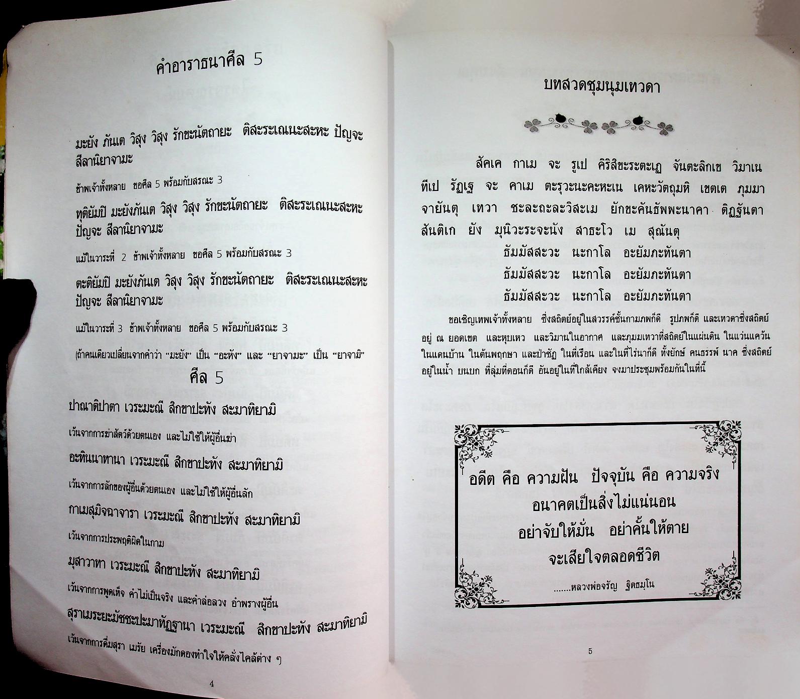 องค์พญาเทพราหู