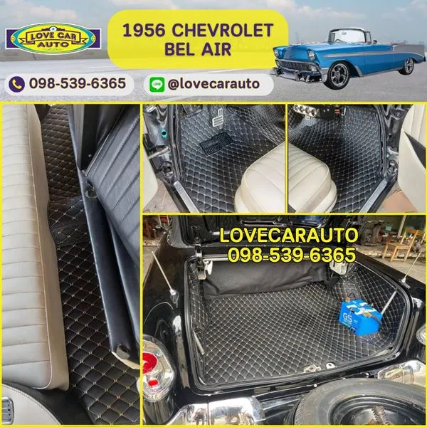 พรมปูพื้นรถยนต์ chevrolet bel air ปี2499 สีดำด้ายทอง