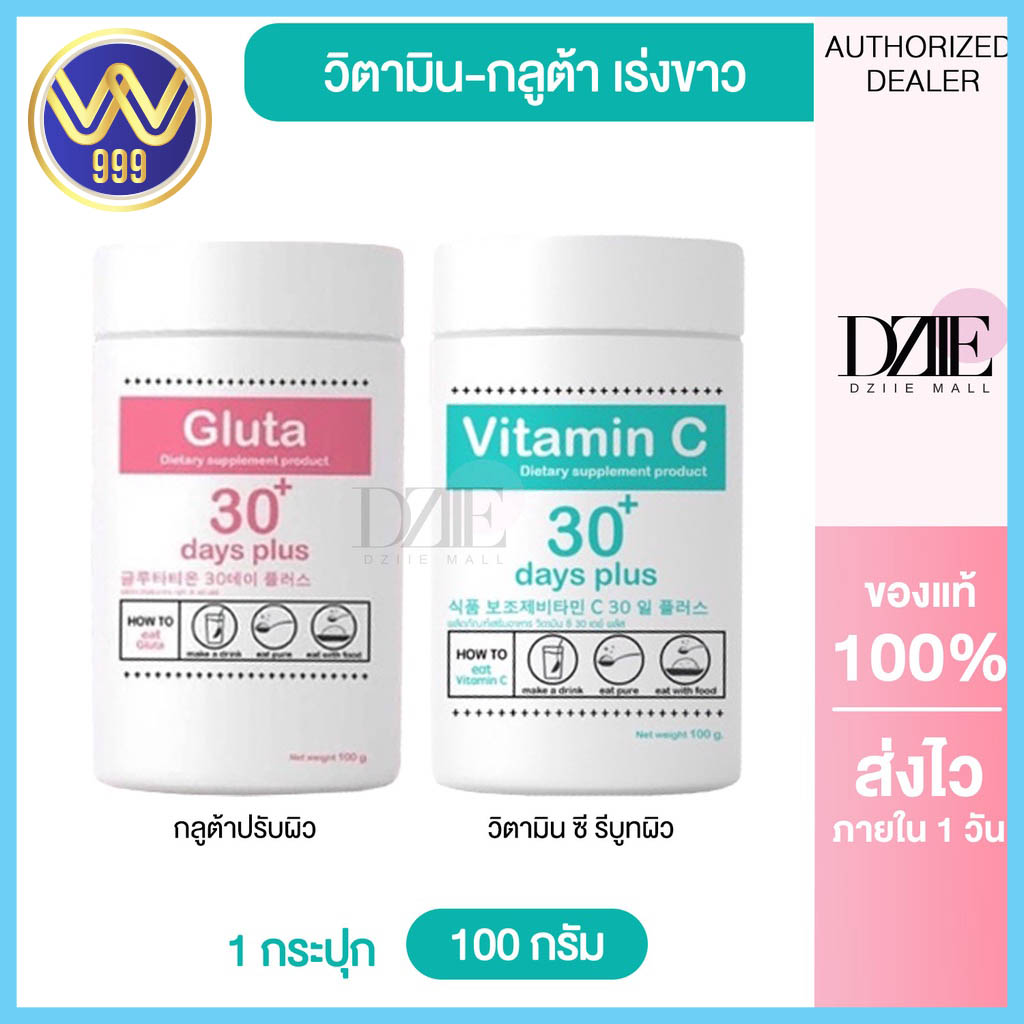 กลูต้าเกาหลี +วิตามินซี Good Skin ผงวิตามินซีเข้มข้นแบบชงดื่ม ของแท้100% จากเกาหลี
