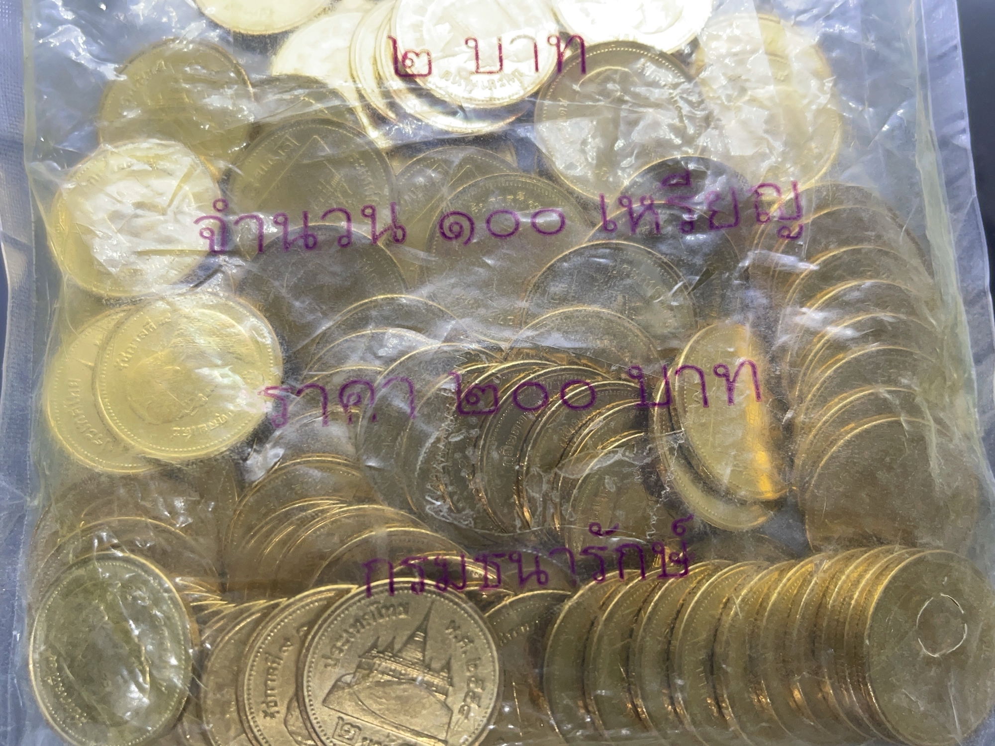 เหรียญยกถุง (100 เหรียญ) เหรียญ 2 บาท หมุนเวียน ปี พ.ศ.2558 สีทอง ไม่ผ่านใช้