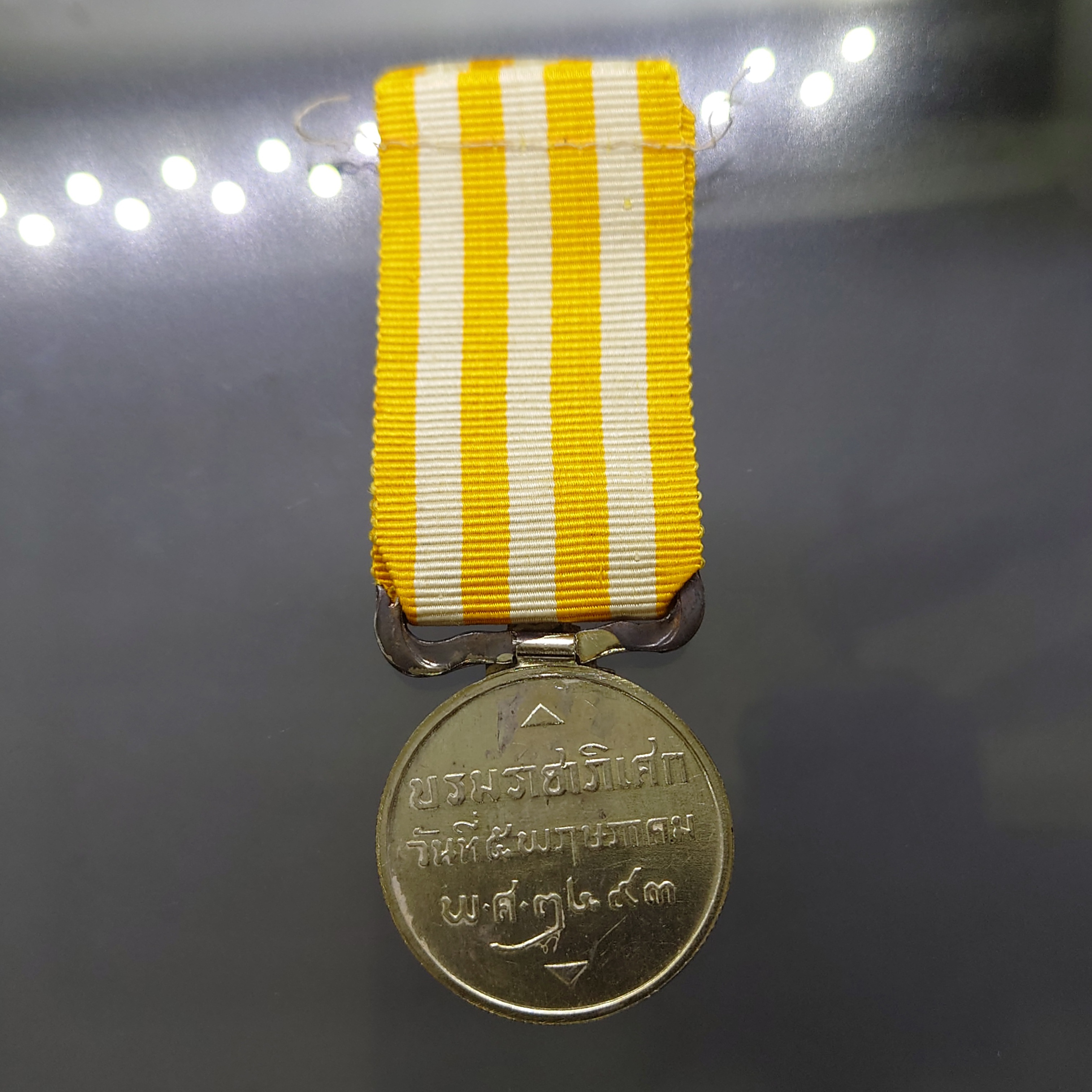 เหรียญเงินแพรแถบ ที่ระลึก บรมราชาภิเศก ภปร พ.ศ.2493