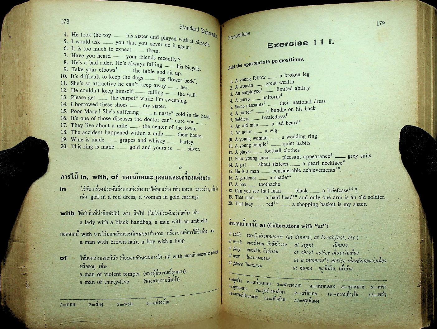 STANDARD EXPRESSION 5 สำหรับชั้น ม.5