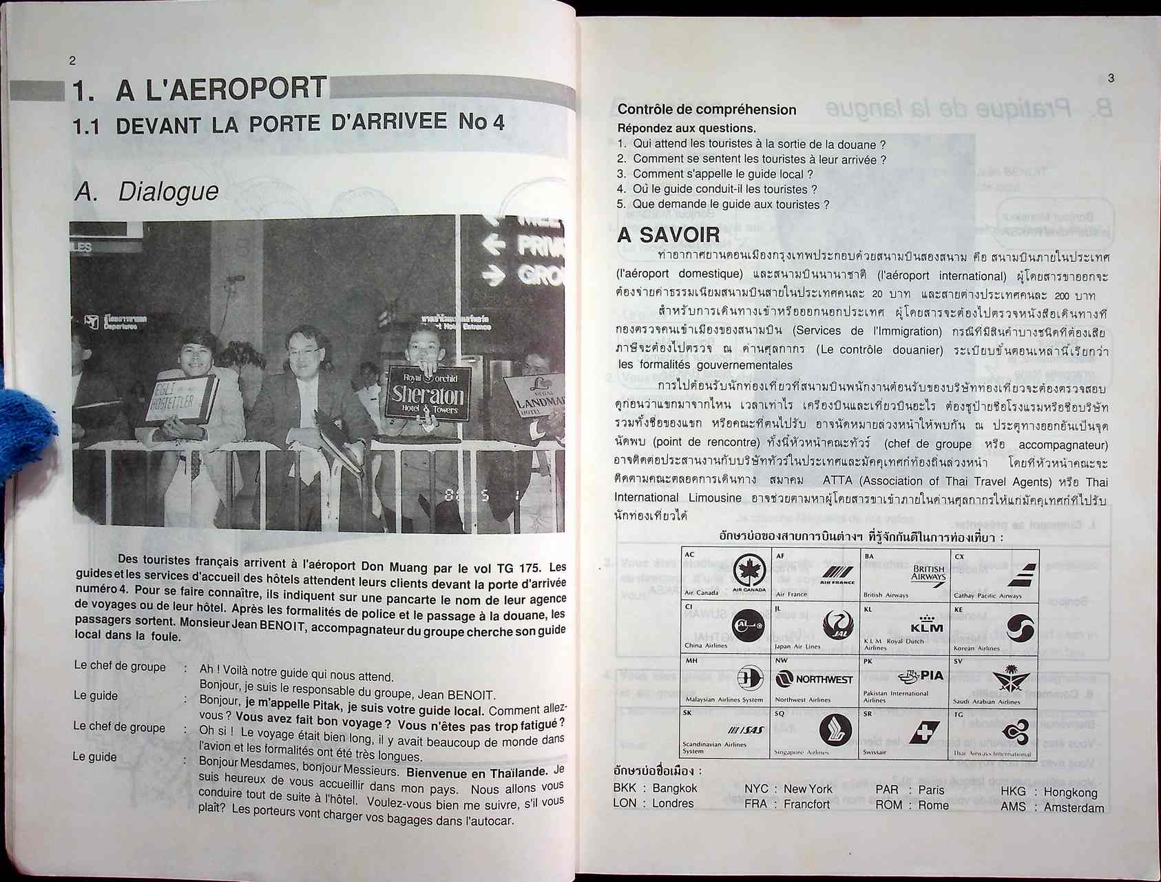 แบบเรียนภาษาฝรั่งเศสเพื่อการท่องเที่ยว 1 ฝ. 641 Bienvenue en Thailande