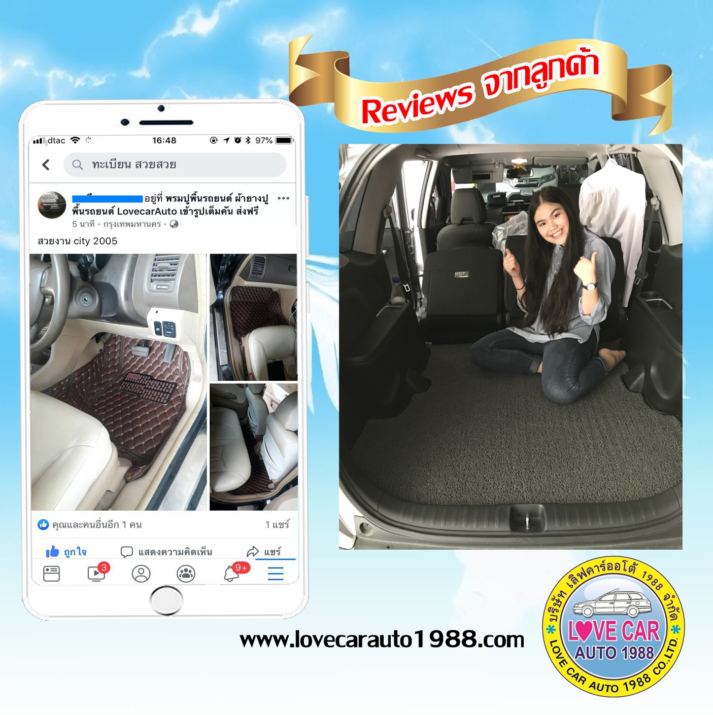 โรงงาน ขายพรมปูพื้นรถยนต์,รับตัวแทนขาย พรมเข้ารูปปูพื้นรถยนต์,พรมปูพื้นรถยนต์เข้ารูป,โรงงานพรมปูพื้นรถยนต์เข้ารูป