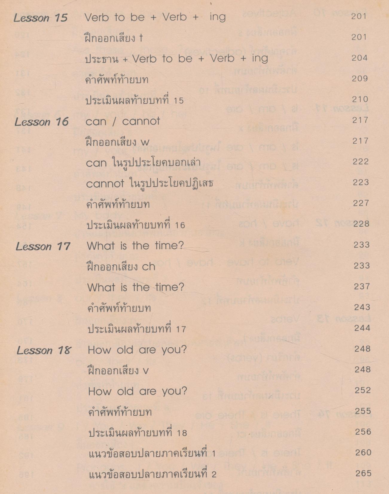 Step up English P.2 หนังสือเสริมประสบการณ์พิเศษ ภาษาอังกฤษ ฉบับสมบูรณ์ (ไม่มีเฉลยในเล่ม)