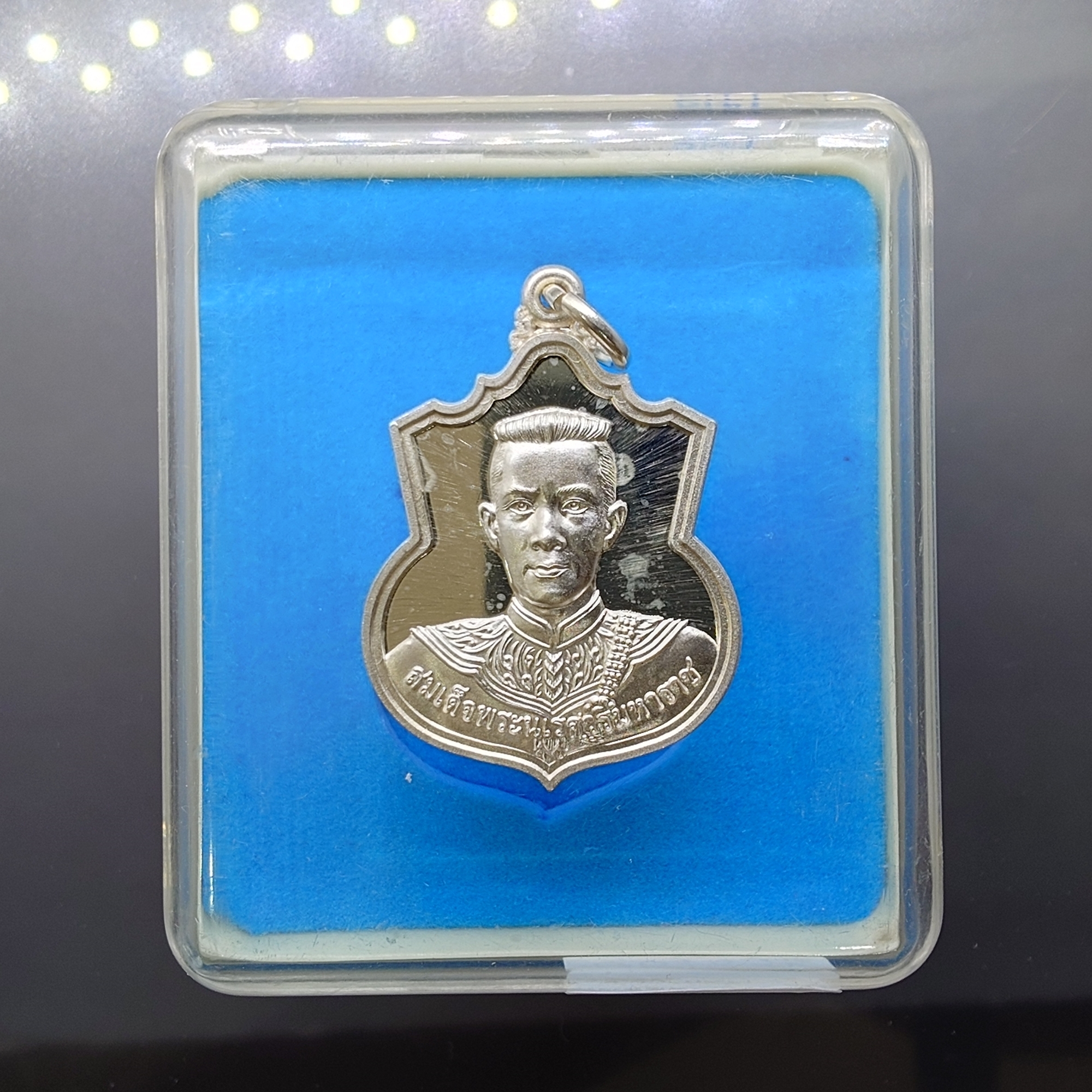 เหรียญที่ระลึกพระนเรศวรมหาราช รุ่น สู้ หลัง สก เนื้อเงิน พ.ศ.2548 พร้อมตลับเดิม