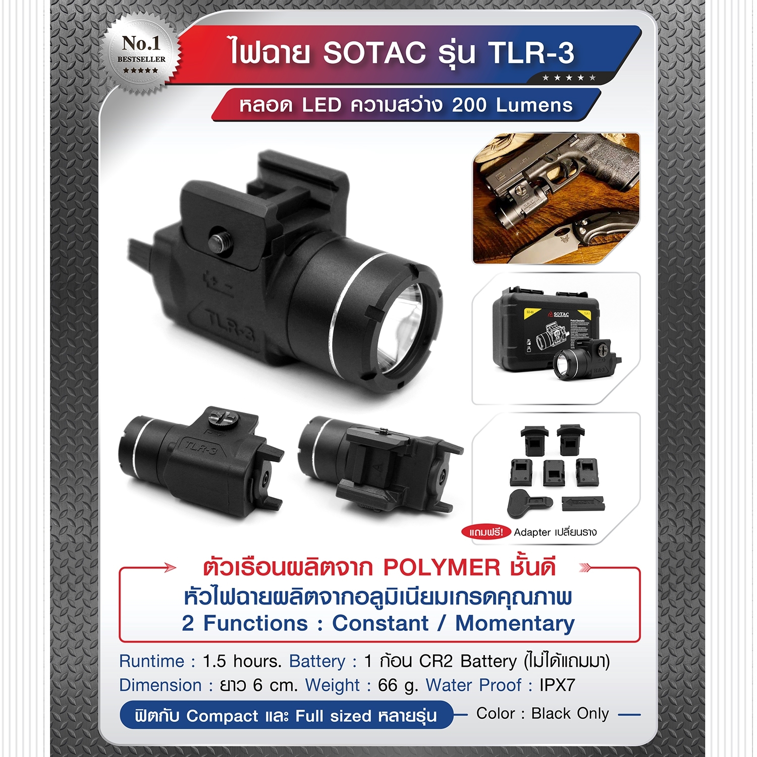 🇹🇭 905 ไทยแลนด์ แทคติคอลแ SOTAC รุ่น TLR-3