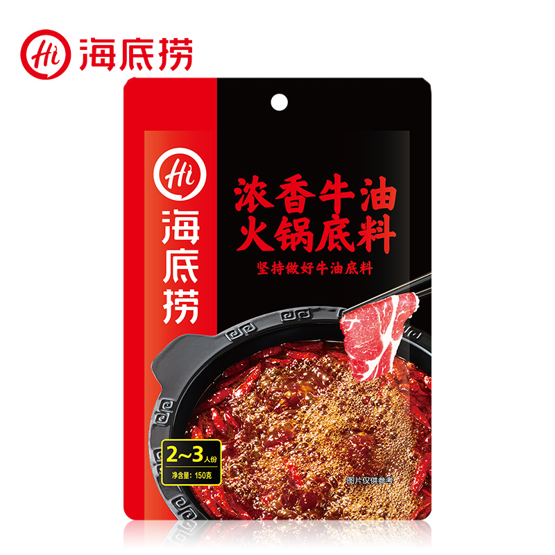 ซุปสุกี้หม่าล่า รสเนื้อเข้มข้น Haidilao 150g (แพคแดง)