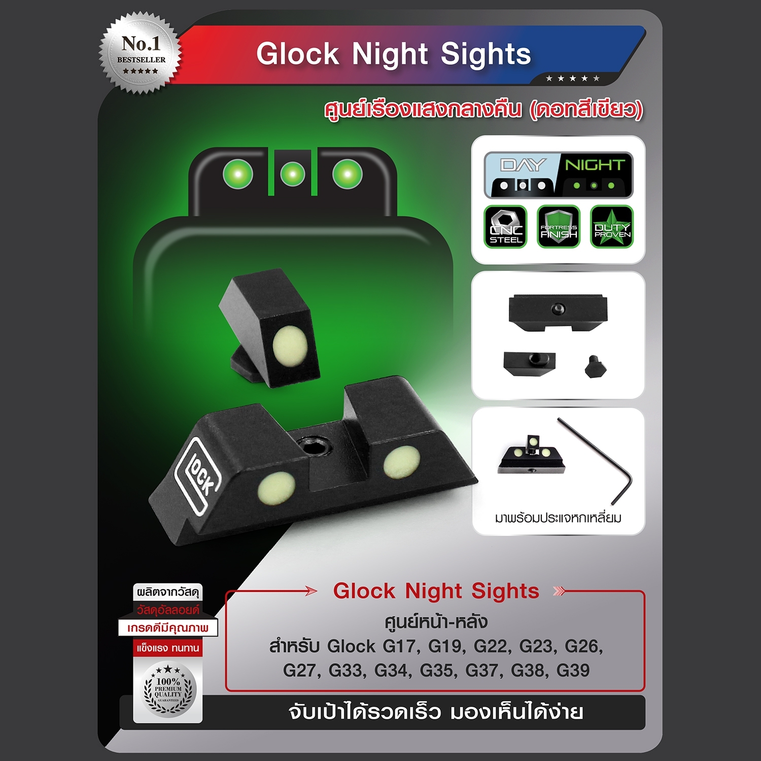 🇹🇭 927 ไทยแลนด์ แทคติคอล Glock Night sights