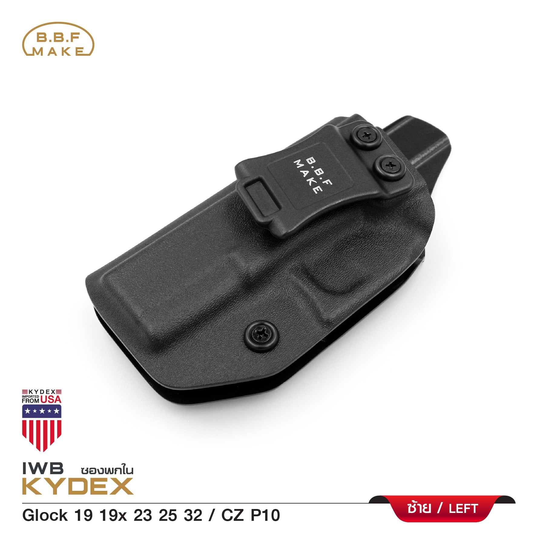 🇹🇭 723 ไทยแลนด์ แทคติคอล BBF Make Kydex Holster ซองพกใน KYDEX _Glock 19