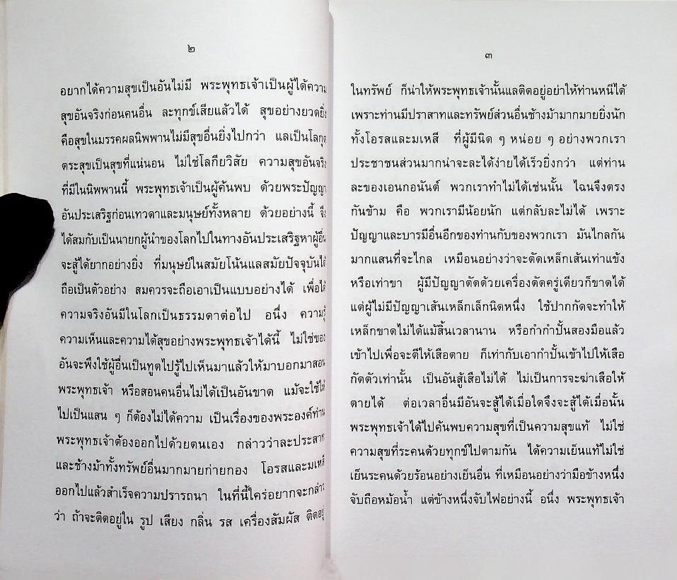ไก่เขี่ยแก้ว