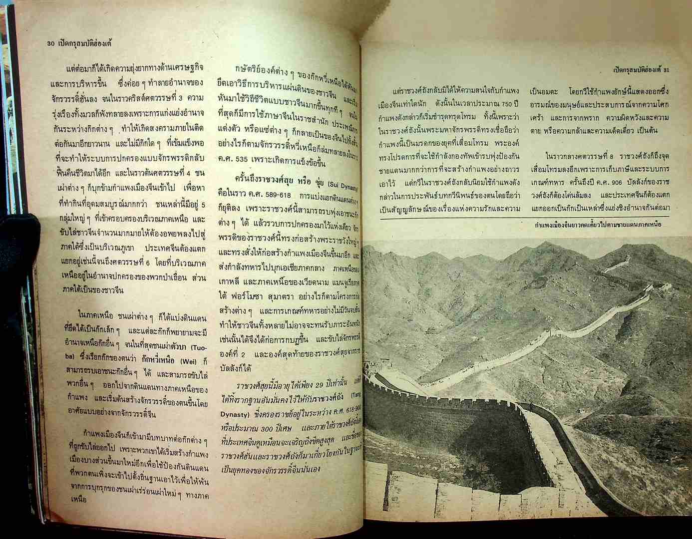 เปิดกรุสมบัติฮ่องเต้ สิ่งมหัศจรรย์ 2200 ปี