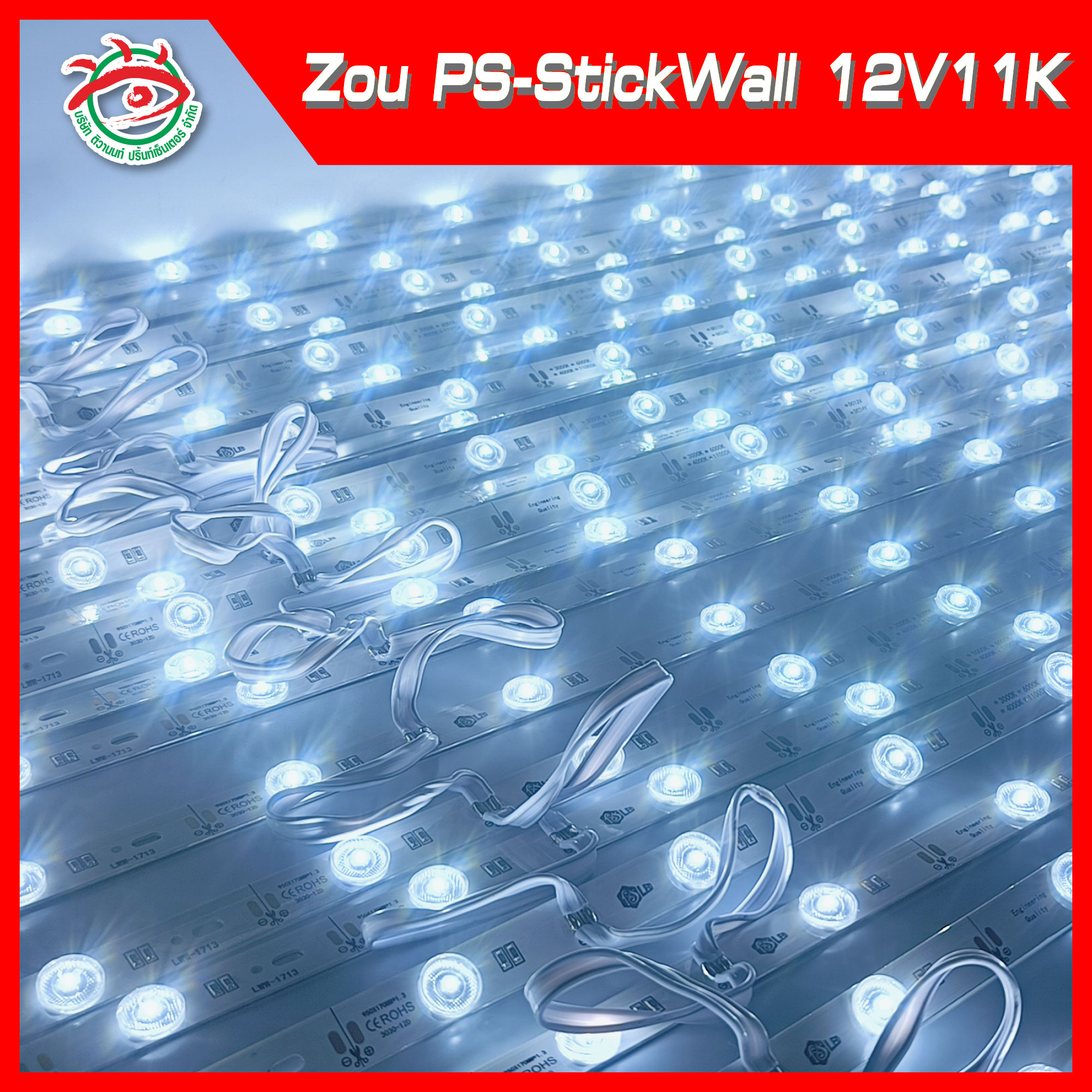 ไฟ LED Zou PS-StickWall 12V.10W.11K Lens.180 องศา สีขาว