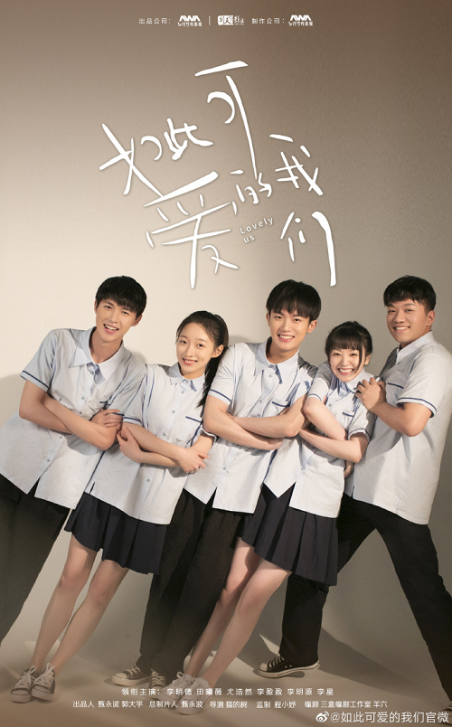 DVD ซีรี่ย์เกาหลี Lovely Us (2020) แก๊งป่วน ก๊วนคนน่ารัก (ซับไทย) 4 แผ่นจบ.