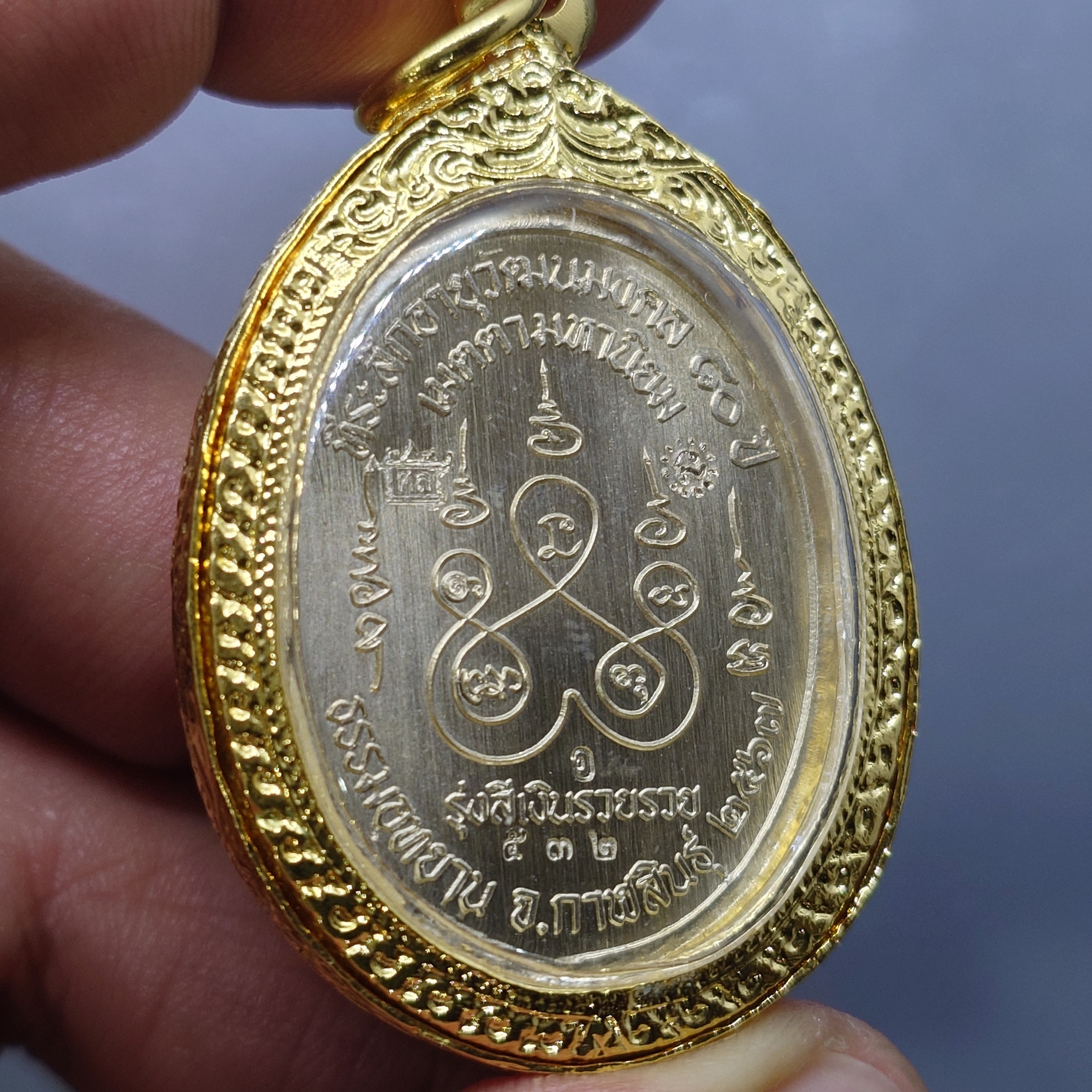 เหรียญเจริญพรบน หลวงปู่ศิลา สิริจันโท เนื้ออัลปาก้า ที่ระลึกอายุวัฒนมงคล ๘๐ ปี ธรรมอุทยาน จ.กาฬสินธู์ ปี2567 พร้อมกรอบชุบทอง 24 K กล่องเดิม