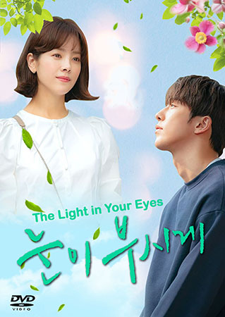 DVD ซีรี่ย์เกาหลี The Light in Your Eyes / Dazzling (ซับไทย) 3 แผ่นจบ. <นัมจูฮยอก+ฮันจีมิน>