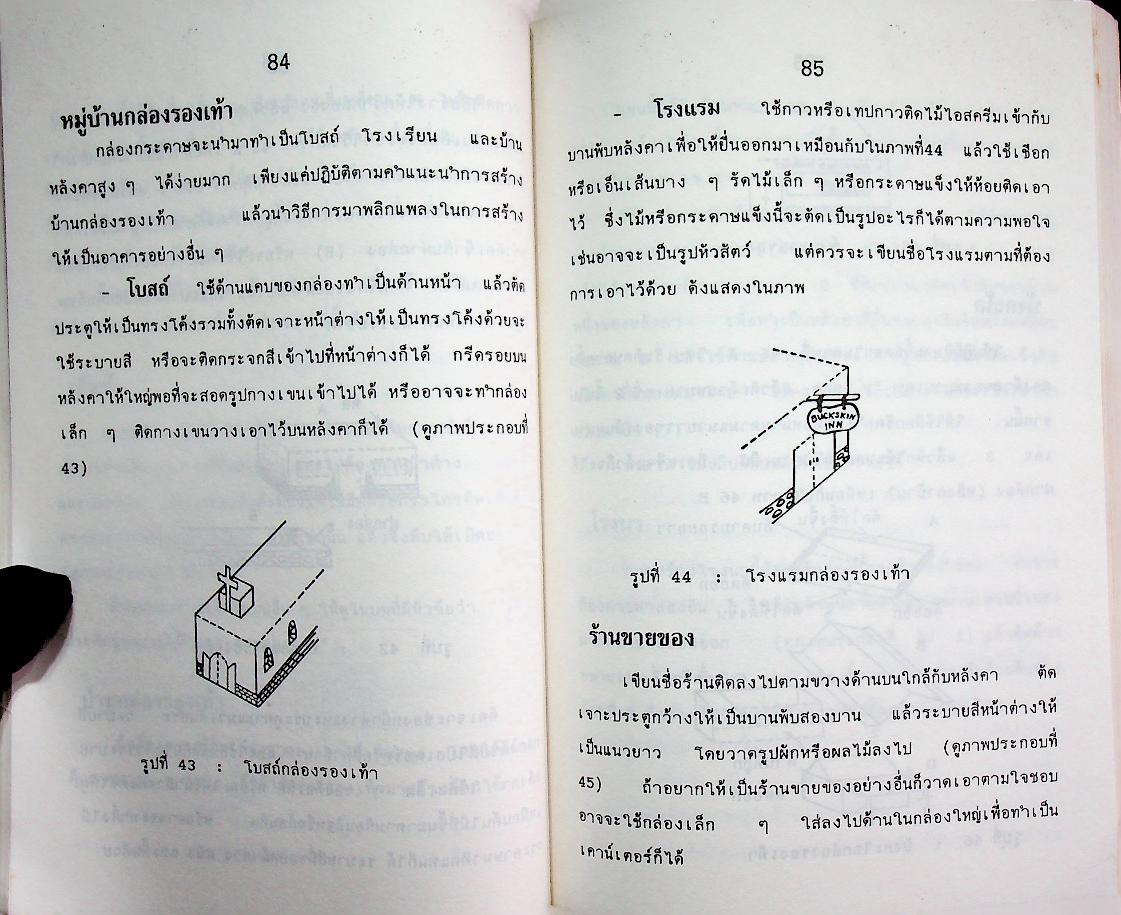 555 กลวิธีเพื่อสร้างความเพลิดเพลินให้กับลูกรัก