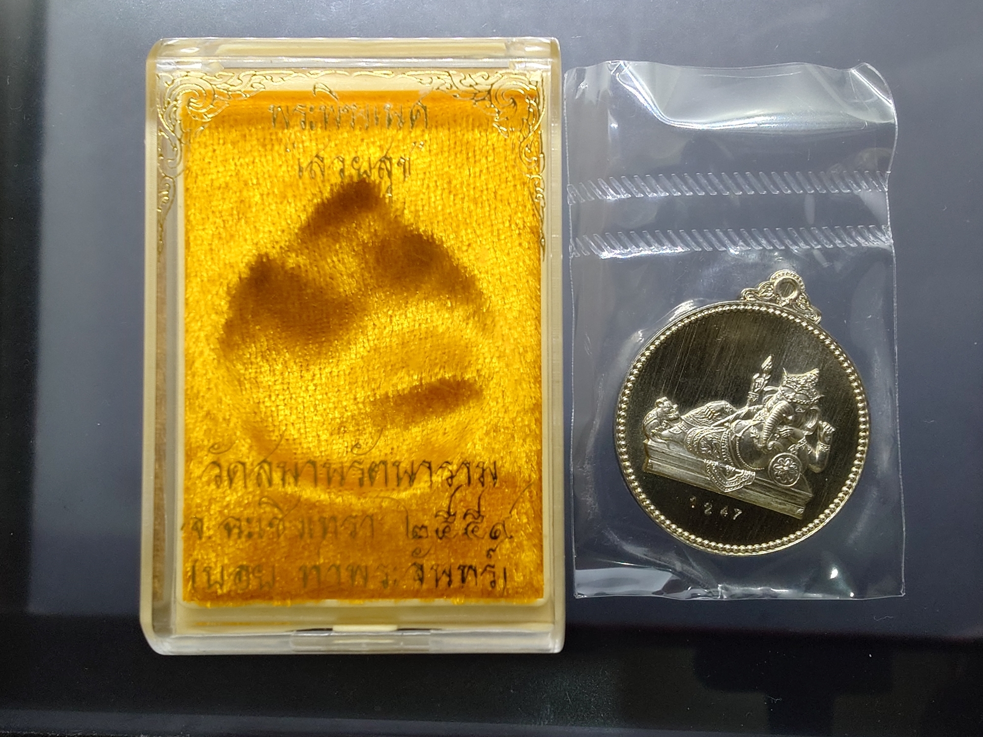 เหรียญพระพิฆเนศ "ไสยาสน์คเณศ" เนื้ออัลปาก้า รุ่น เสวยสุข วัดสมานรัตนาราม ปี2559 พร้อมตลับเดิม