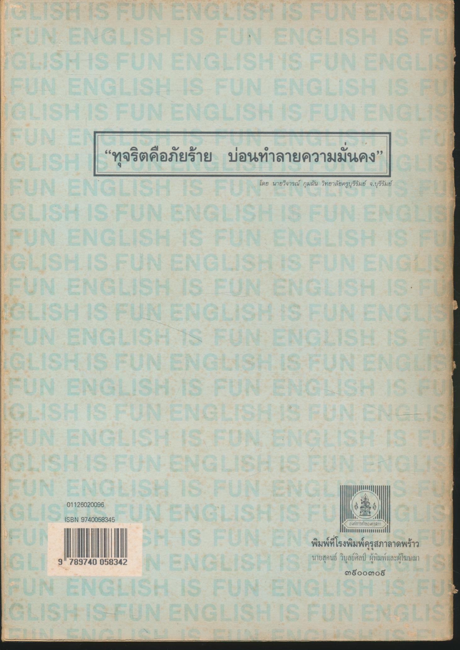 PRACTICE BOOK ENGLISH IS FUN BOOK 4 ชั้นประถมศึกษาปีที่ 6