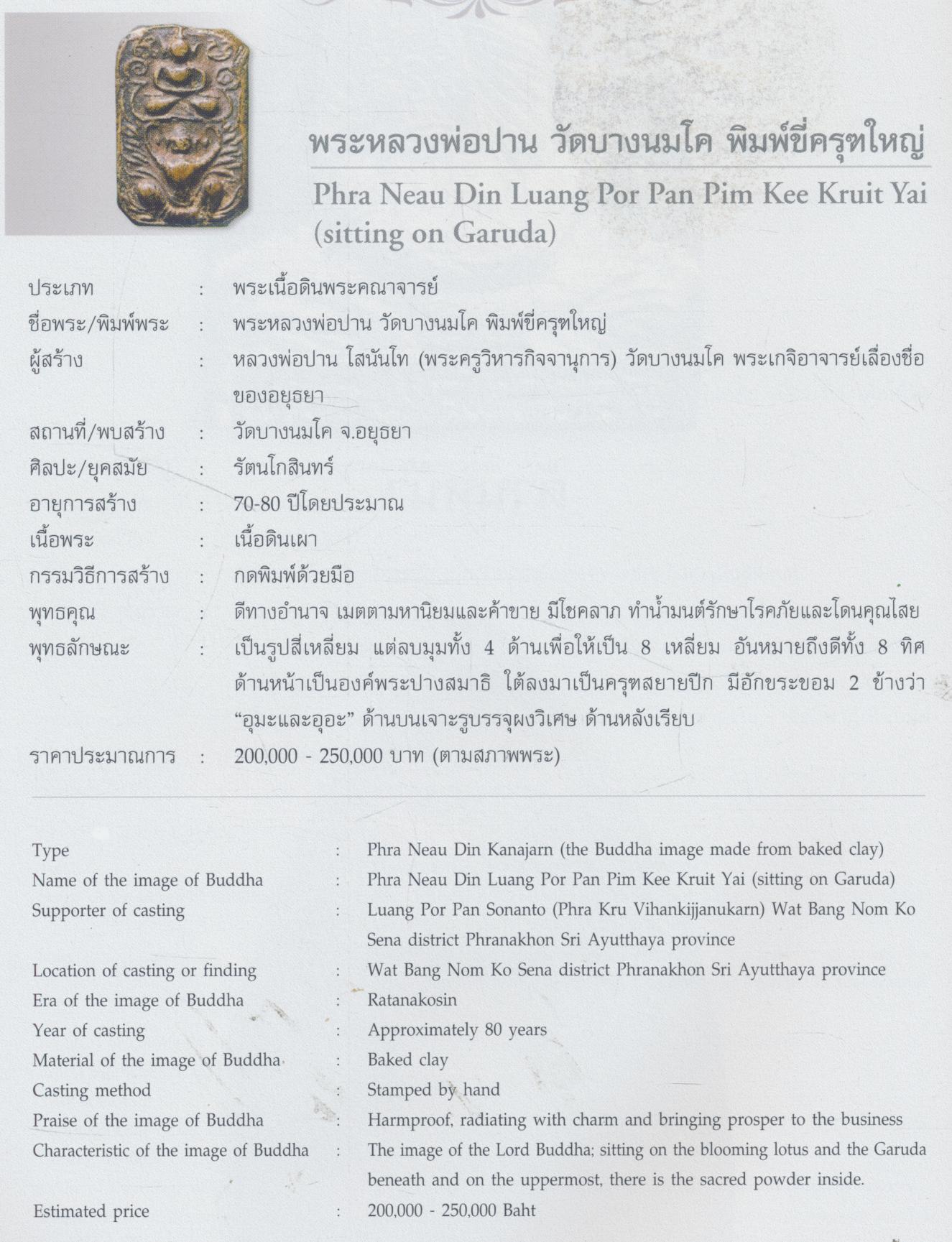 SPIRIT Art & Antique ปีที่ 4 ฉบับที่ 38 พฤศจิกายน 2550