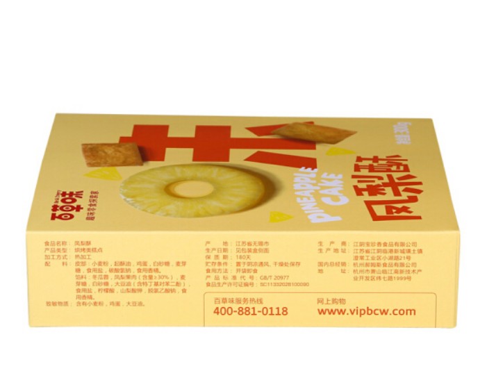 เค้กสับปะรด ตรา Be&Cherry 300g