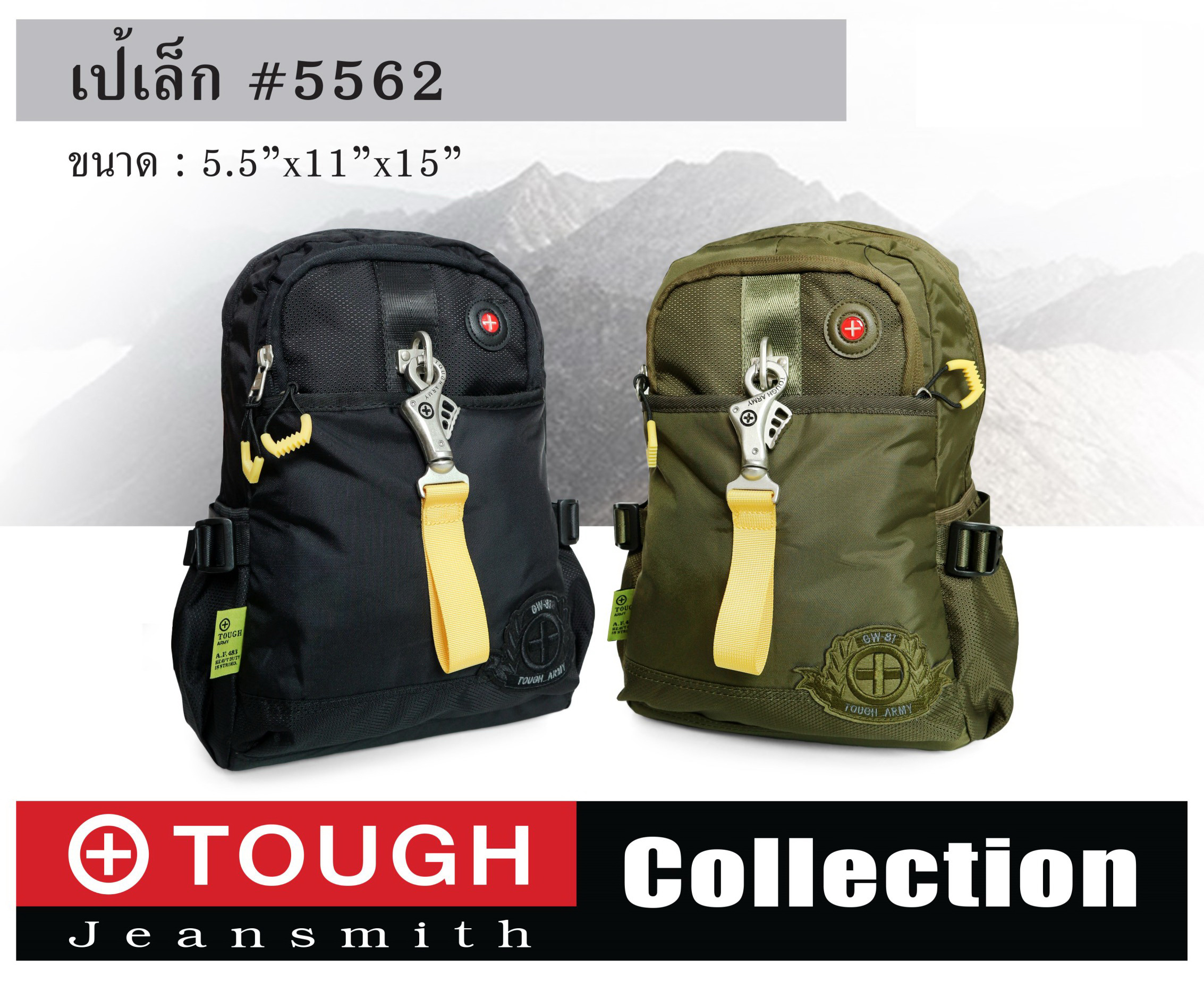ไทยแลนด์ แทคติคอล เป้เล็ก #5562
