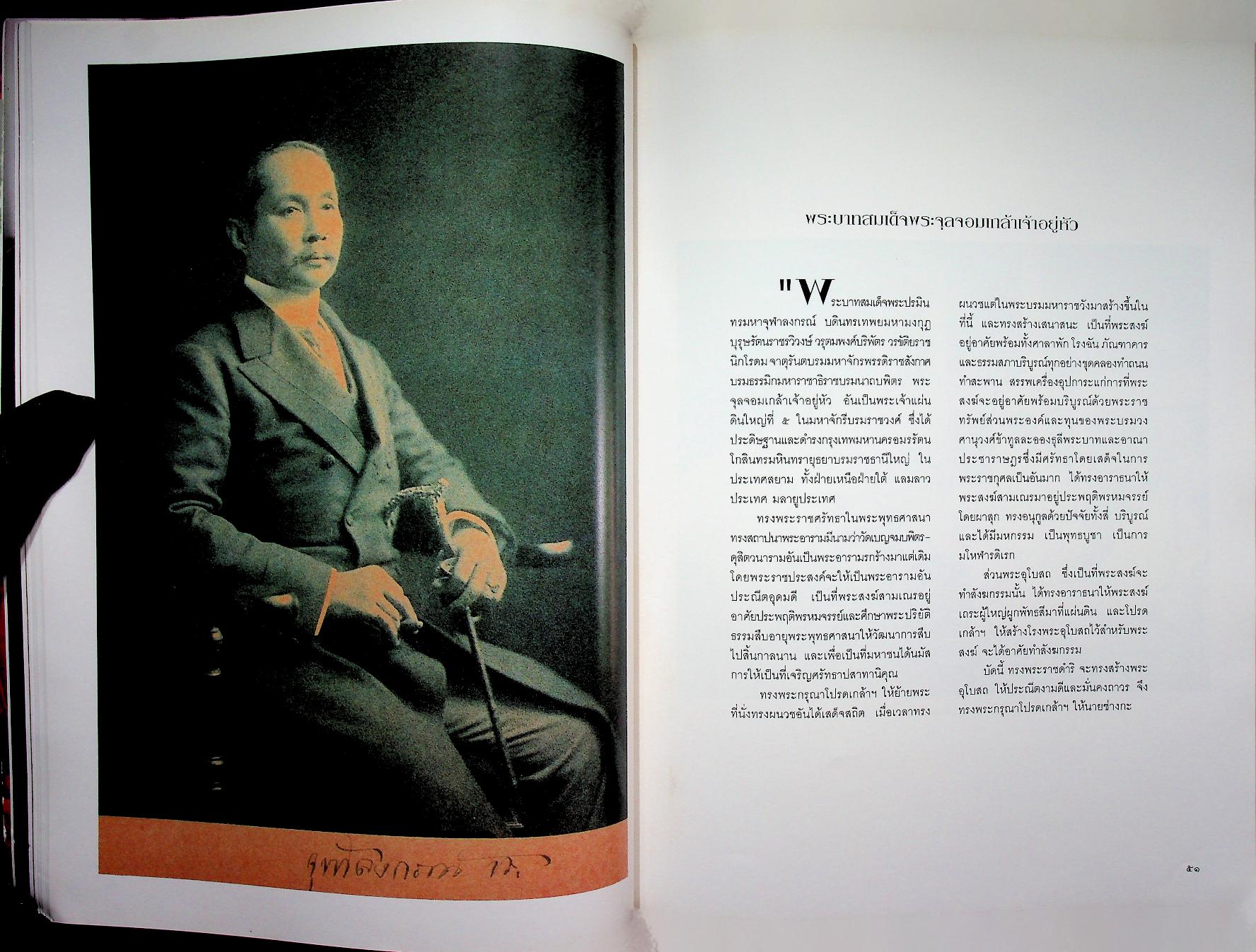 มรดกโลก