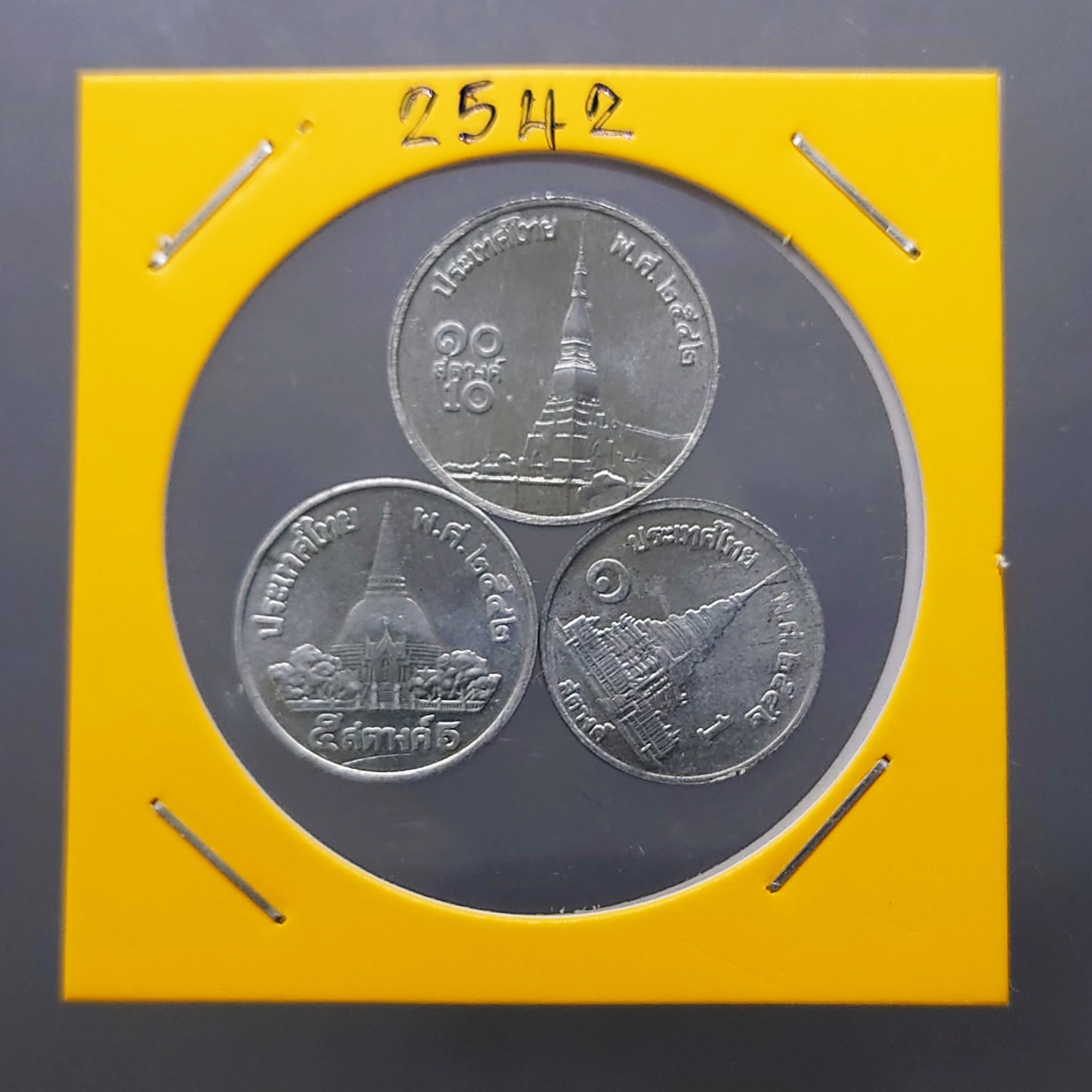 เหรียญหมุนเวียน 1-5-10 สตางค์ เนื้ออลูมิเนียม ปี2542 ไม่ผ่านใช้