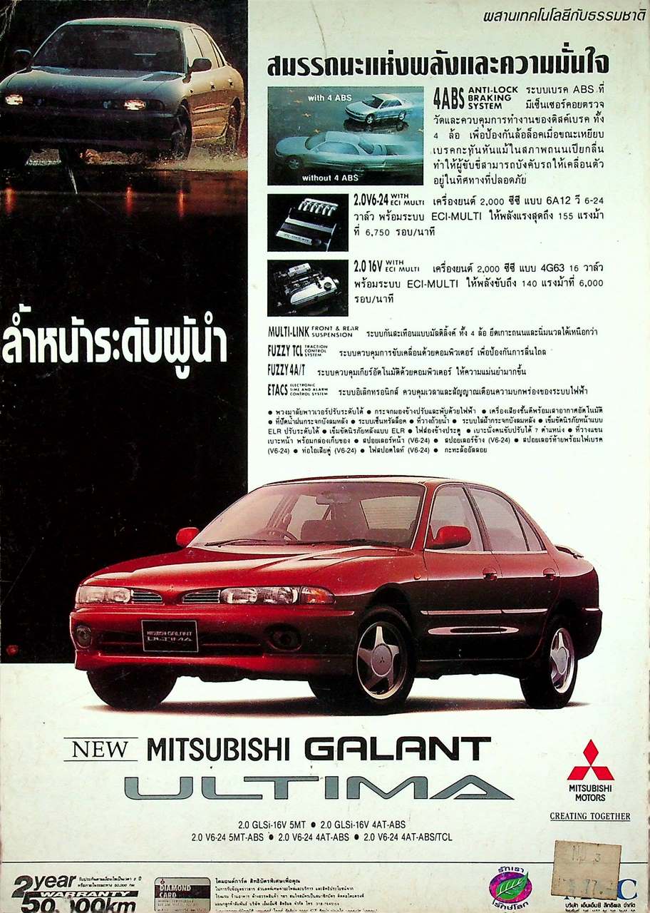 กลับให้ได้ ไปให้ถึง สำหรับคนรักรถ