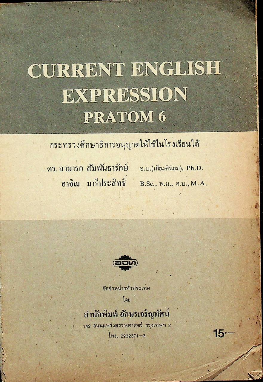 CURRENT ENGLISH EXPRESSION PRATOM 6