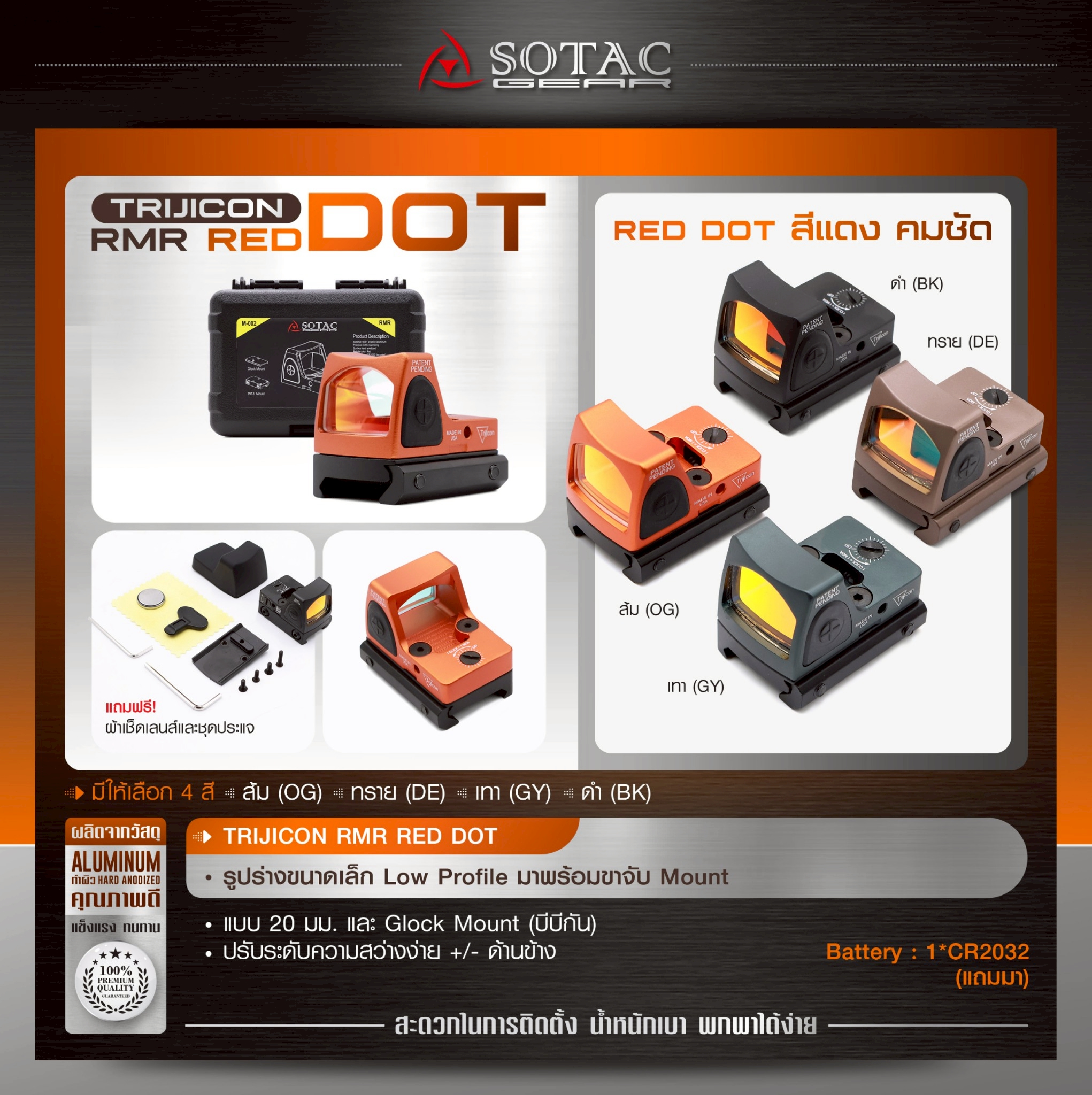 🇹🇭 1330 ไทยแลนด์ แทคติคอล Trijicon RMR Red Dot(SOTAC )