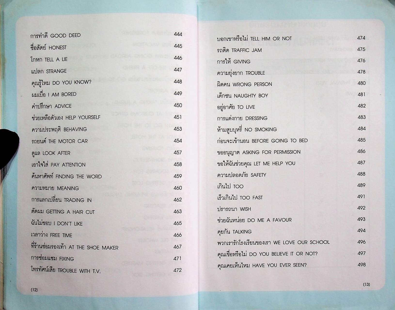 ภาษาอังกฤษ สำหรับผู้เริ่มต้น : จนพูดได้คุยเป็น
