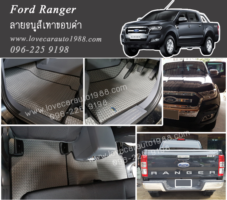 ยางปูพื้นรถยนต์ Ford Ranger ลายธนูสีเทาขอบดำ