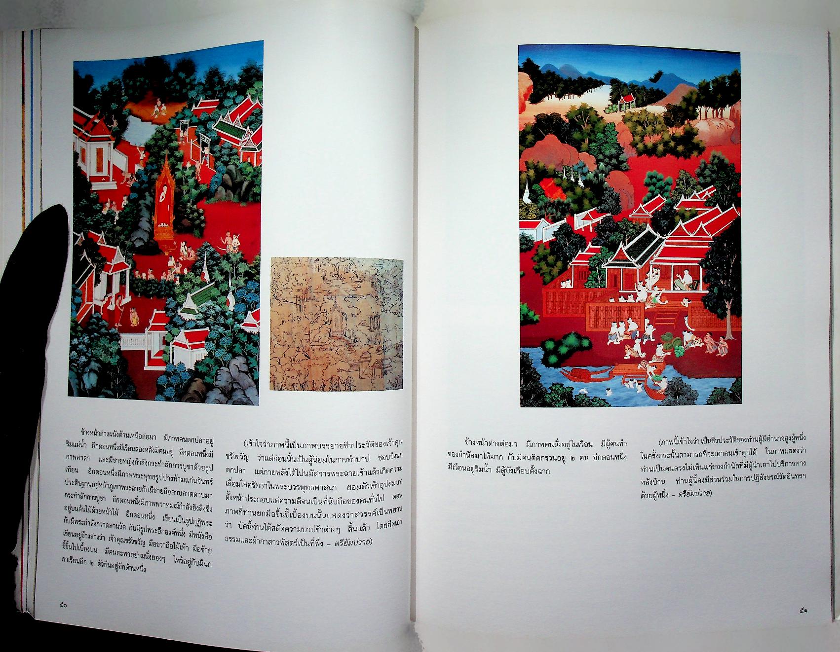 วัดอินทรวิหาร กับ ชีวประวัติสมเด็จพระพุฒาจารย์ (โต พฺรหฺมรํสี) ในงานจิตรกรรมฝาผนังอุโบสถ