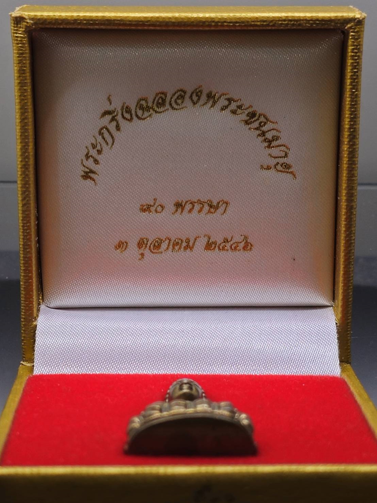 พระกริ่งฉลองพระชนมายุ ญสส 90 พรรษา เนื้อสัมฤทธิ์ ขนาดสูง 3.7 ซ.ม.วัดบวรนิเวศวิหาร ปี2546 พร้อมกล่องเดิม