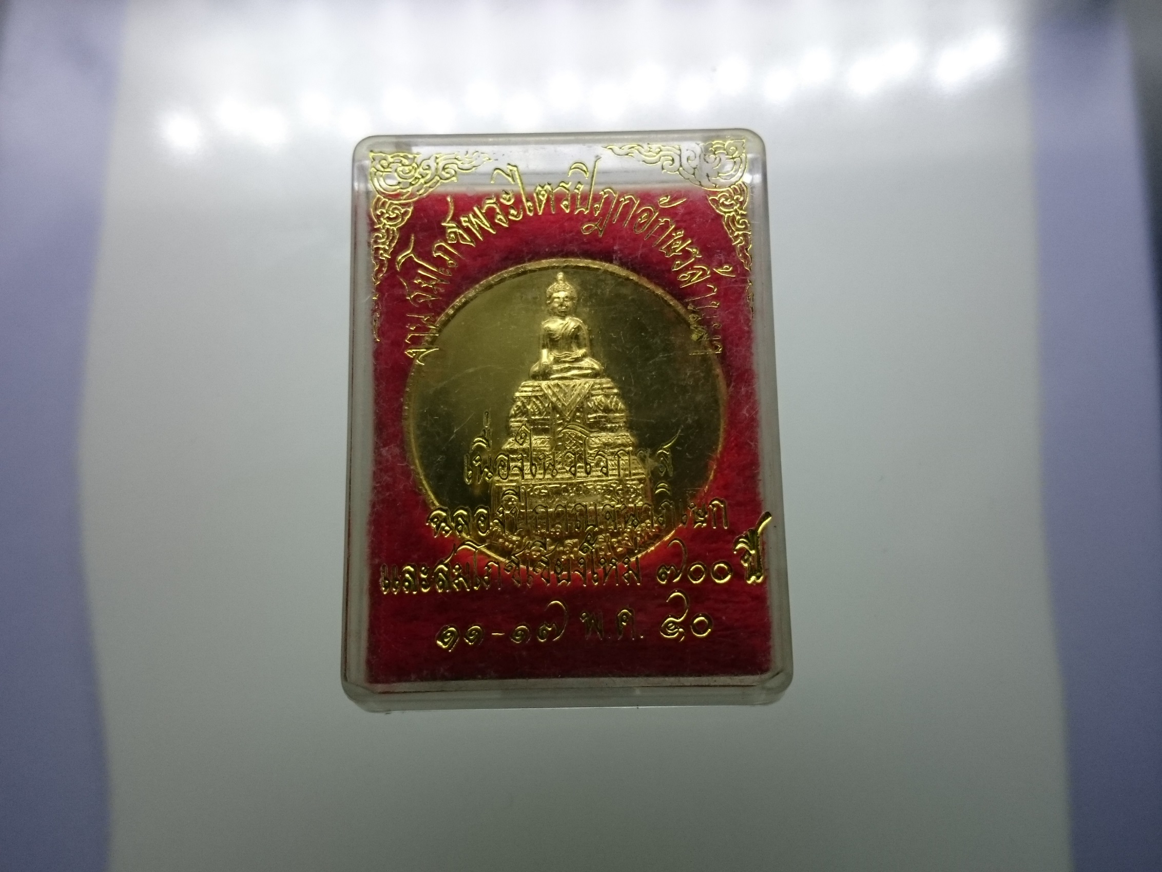 เหรียญพระเสตงคมณีพระประจำเมืองเชียงใหม่ ที่ระลึกสมโภชเชียงใหม่ 700 ปีพร้อมกล่องเดิม 2540