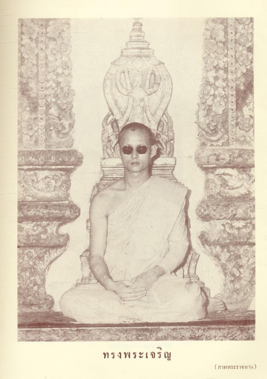 ประวัติ ท่านพระอาจารย์มั่น ภูริทัตตเถระ