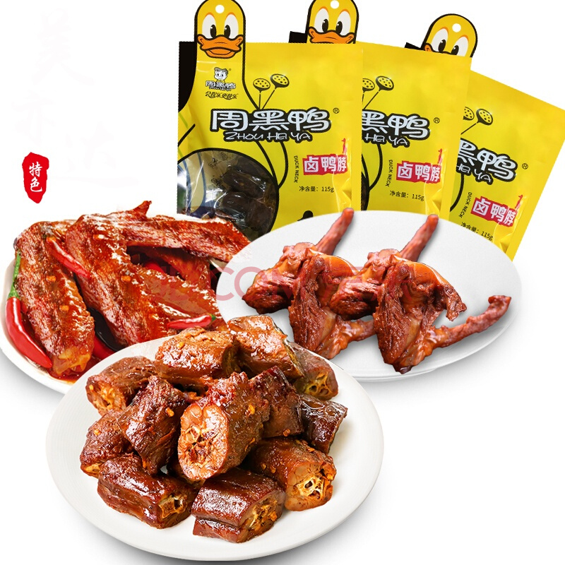 เป็ดตุ๋นหม่าล่าทรงเครื่อง ของว่างแนวใหม่ เลือกอร่อยได้ 3 แบบ