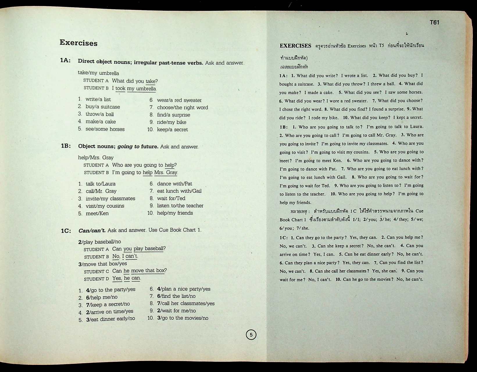 คู่มือครูภาษาอังกฤษ รายวิชา อ ๐๑๓ - อ ๐๑๔ วิชาหลัก ๓-๔ ENGLISH FOR A CHANGING WORLD 2 ชั้นมัธยมศึกษาปีที่ ๒ (ม.๒)