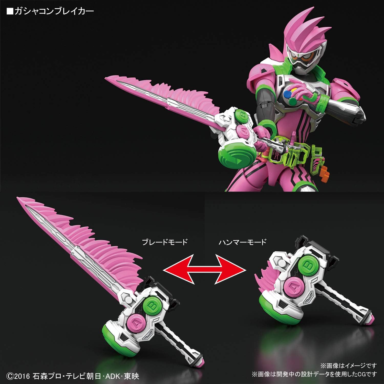**MTS Toys**Figure-Rise Standard : Kamen Rider Ex-Aid Action Gamer Level 2