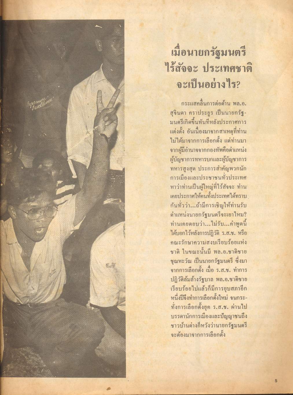 รวมภาพเหตุการณ์ ภาพประวัติศาสตร์เลือด 14 ตุลามหาวิปโยค