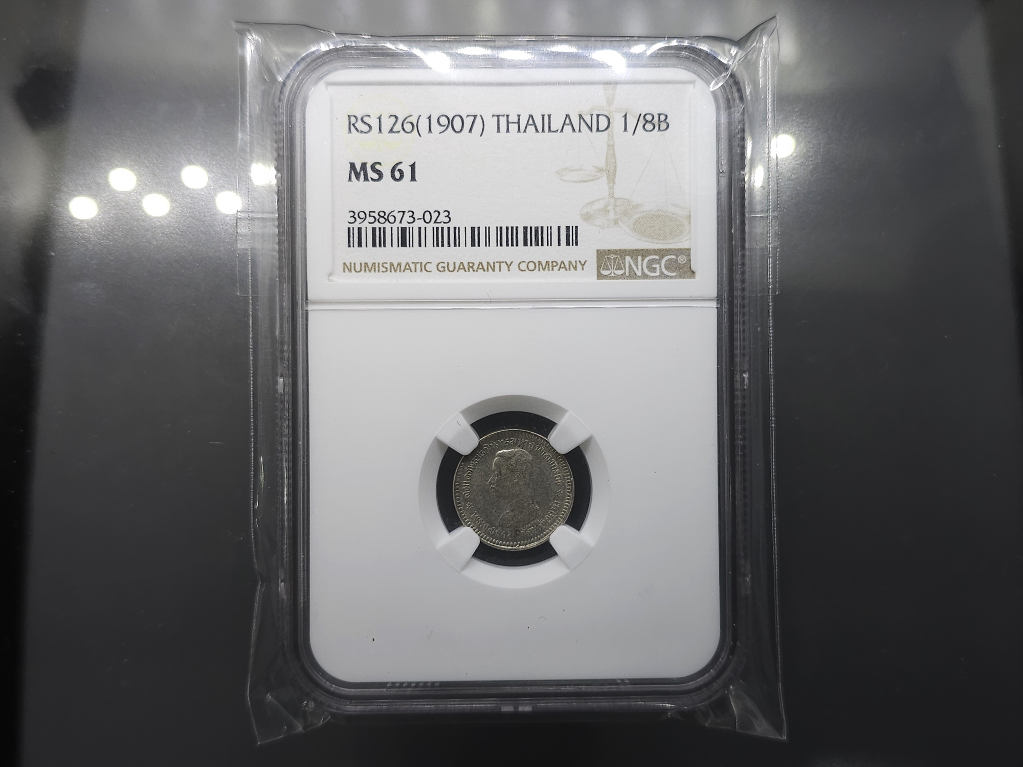 เหรียญเงิน เฟื้องหนึ่ง พระบรมรูป ร.๕ - ตราแผ่นดิน ร.ศ.126 เหรียญเกรด MS 61 NGC ไม่ผ่านใช้