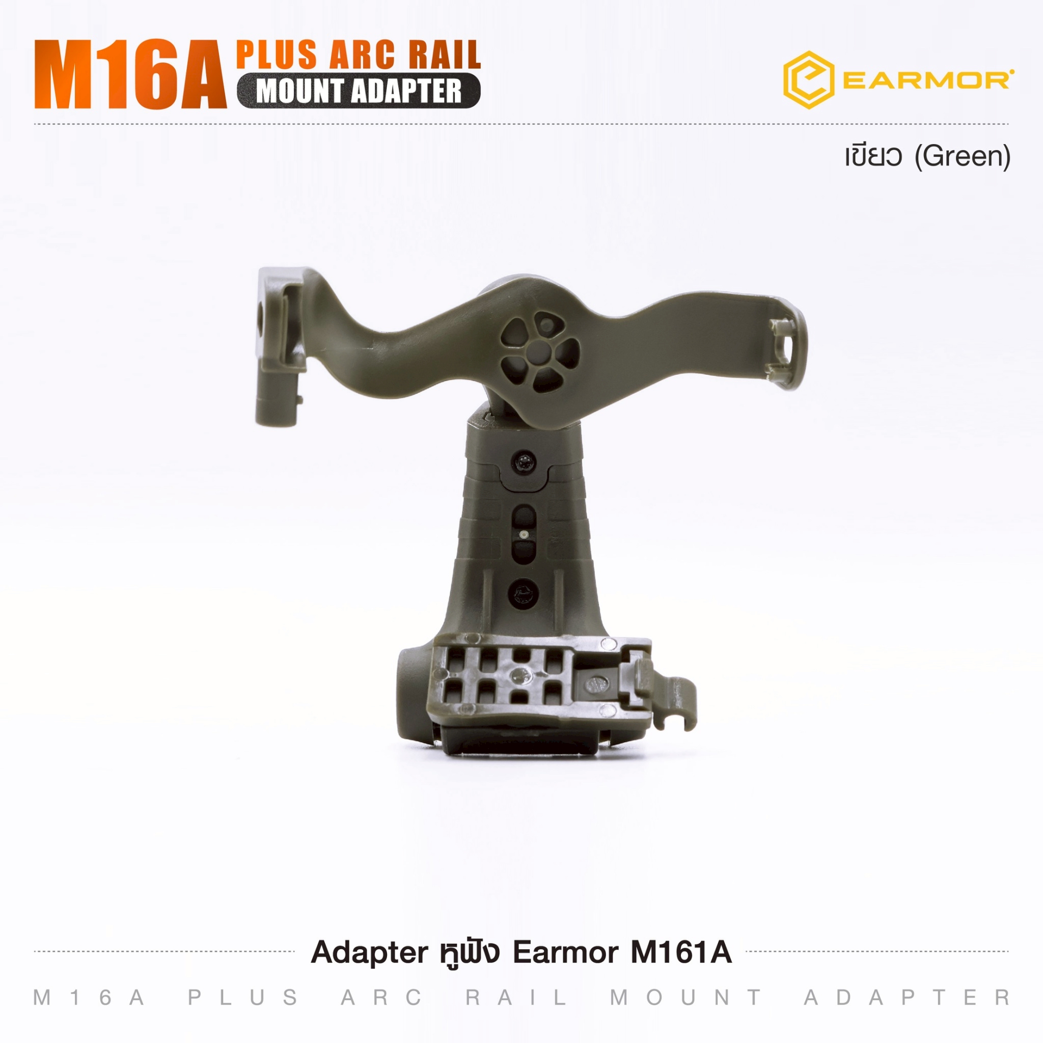 🇹🇭 1340 ไทยแลนด์ แทคติคอล Adapter หูฟัง Earmor M161A