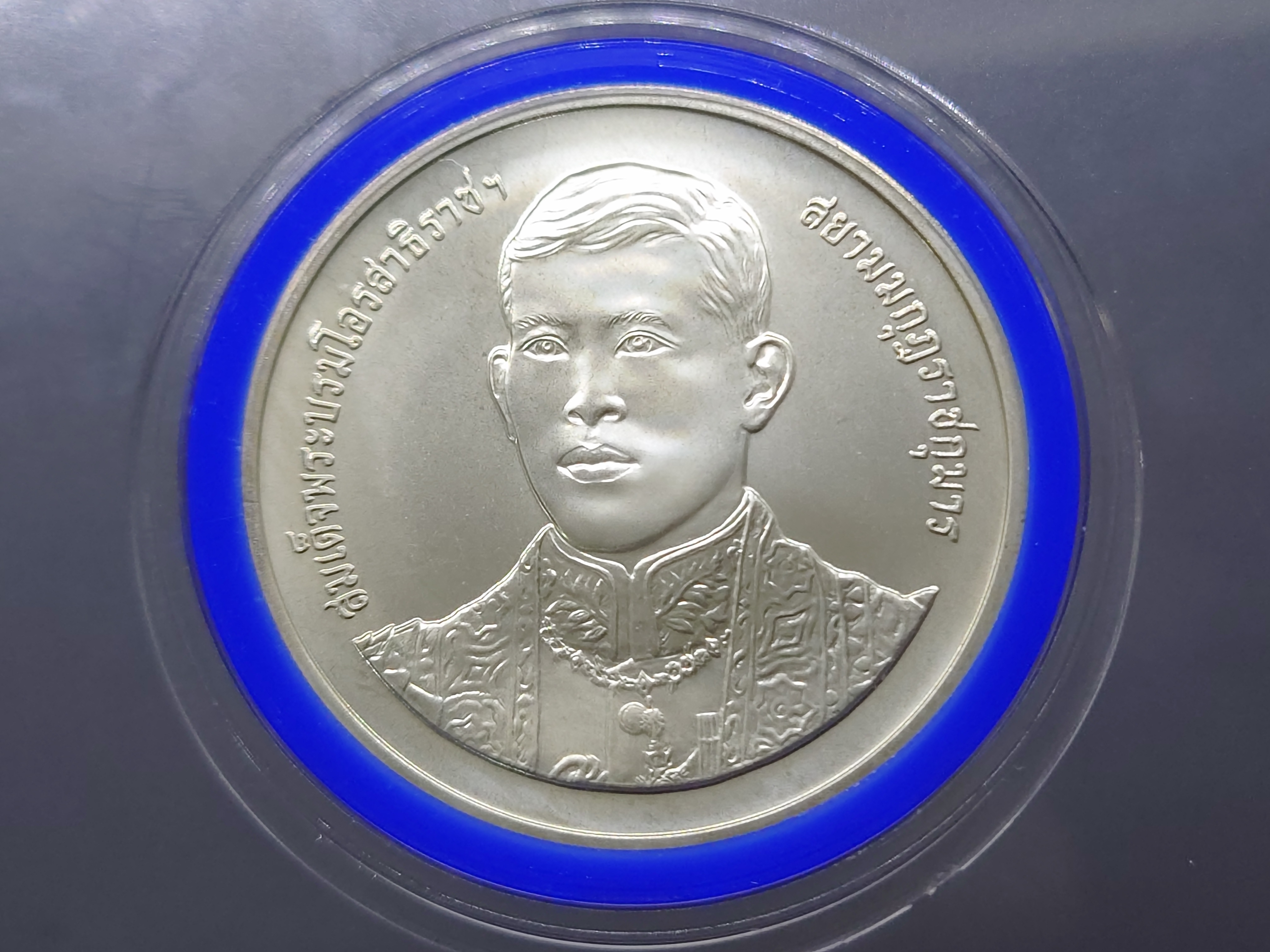 เหรียญ 600 บาท เนื้อเงิน ที่ระลึกครบ 50 พรรษา ร10 สมเด็จพระบรมฯ พ.ศ. 2545